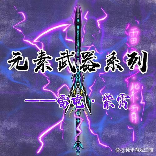 力魔天雷闪攻速档位图标