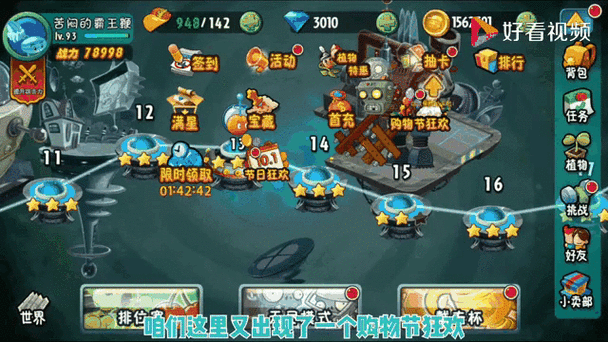 植物大战全明星内购破解版在哪下