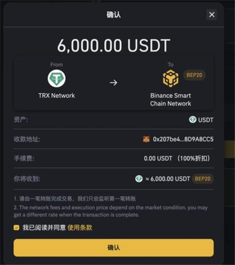 比特币确认