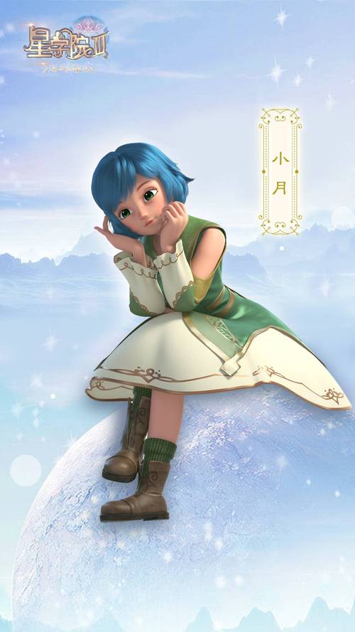 星学院4小月去哪了