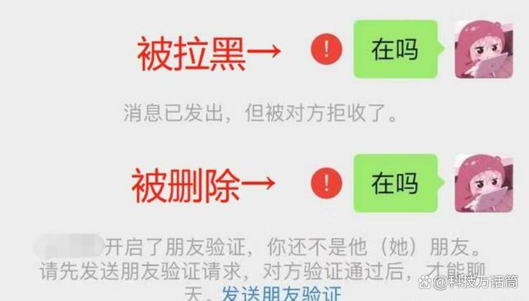 soul怎样知道对方有没有拉黑你