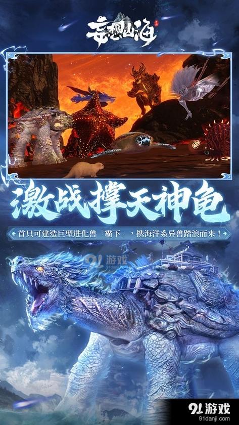 妄想山海云游戏怎么玩