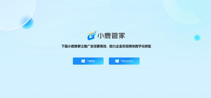 小鹿网络官网