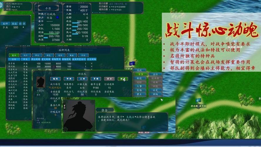 中华三国志1.0.2下载