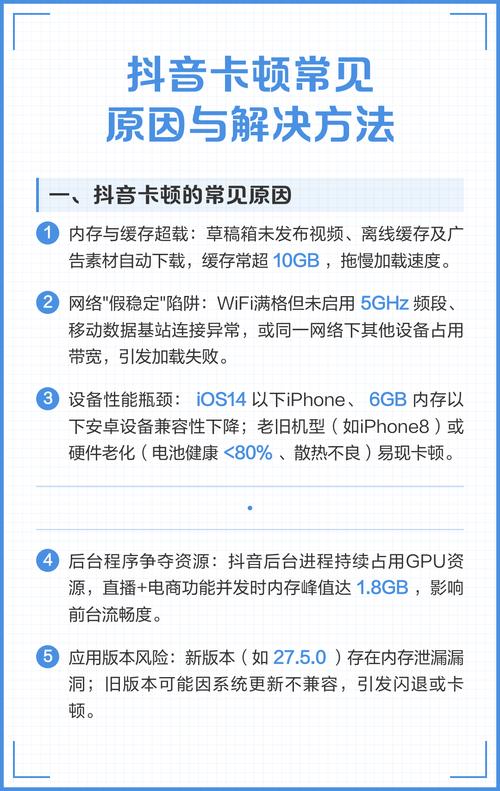 抖音直播老是卡顿怎么回事
