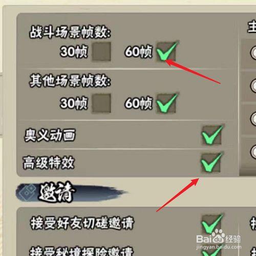 火影忍者限制帧数怎么解除