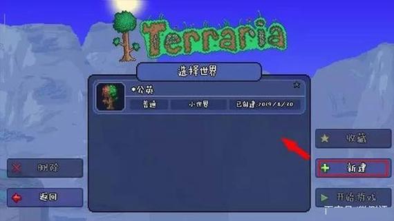 泰拉瑞亚全物品存档版图标