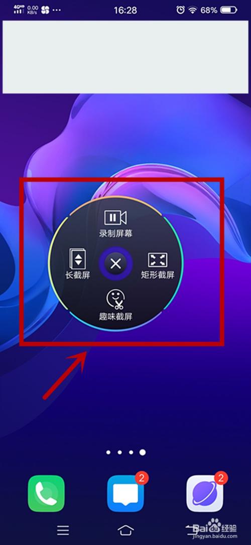 vivox27怎么截图
