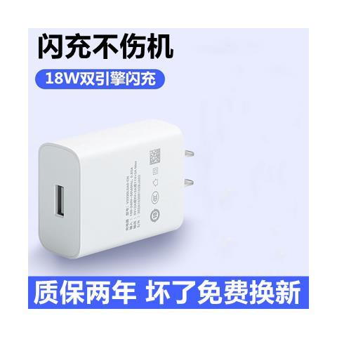 iqoo突然不能闪充