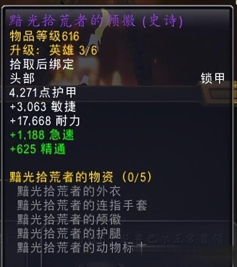 时光漫游装备图标