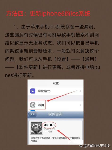 苹果手机忽然无服务重启也不行