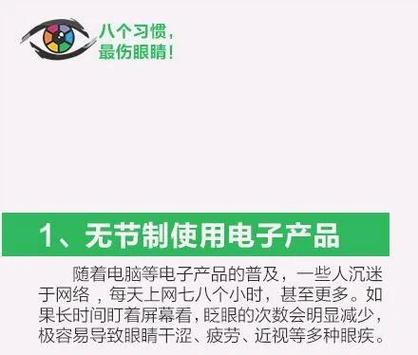 关灯玩手机后怎么补救