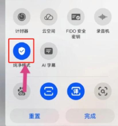 纯净模式有什么好处