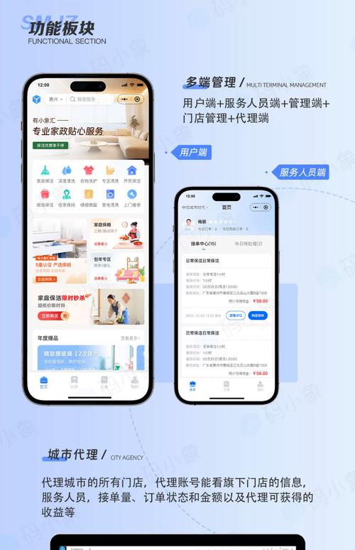黄蜂兼客app下载