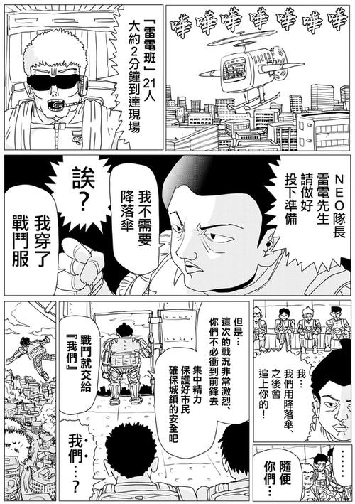 一拳超人ova第7集