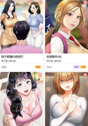 尾巴漫画破解版无限金币下载