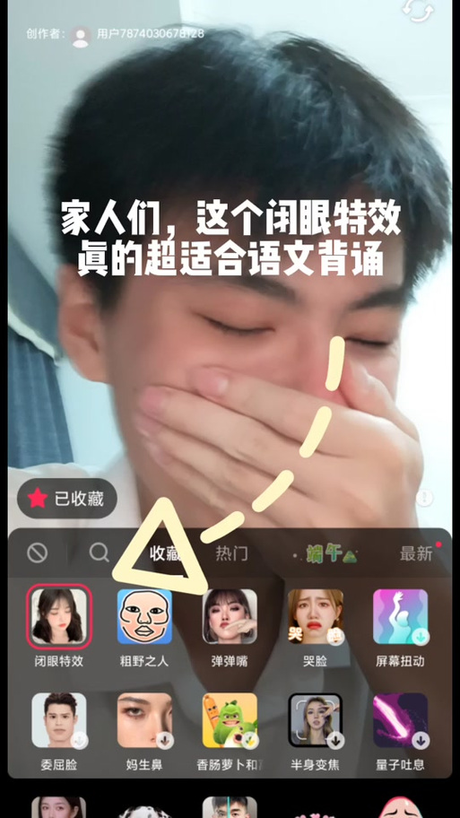 闭眼背书特效相机app截图