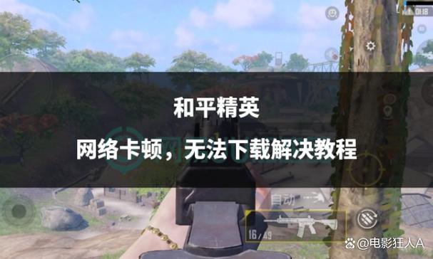 和平精英 版本不一致