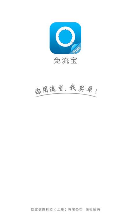 腾讯视频怎么不显示免流量标志