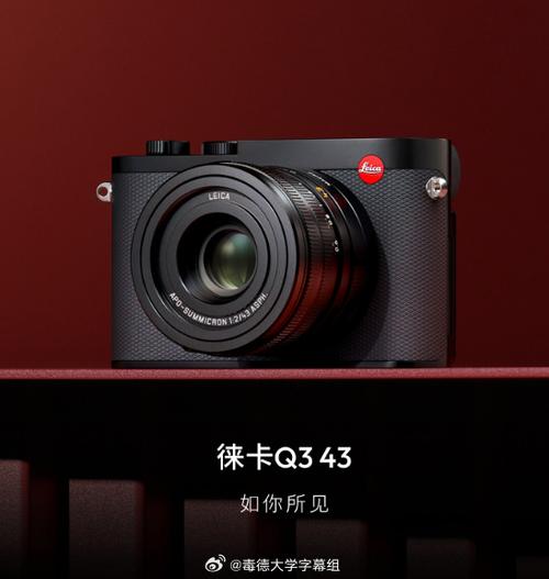 徕卡相机软件下载