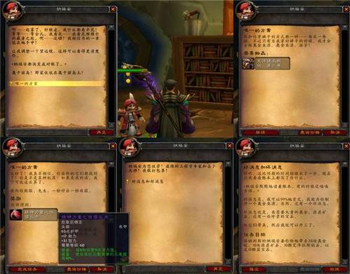 魔兽世界bwl开门任务部落缩略图