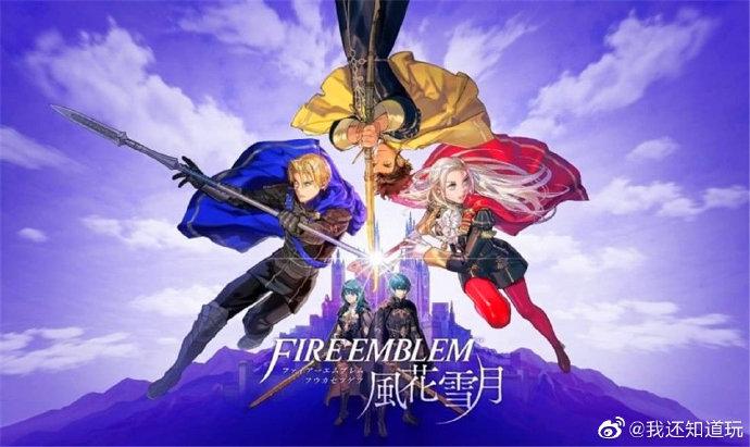 switch 风花雪月缩略图