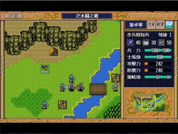 三国志英杰传安卓汉化版下载缩略图