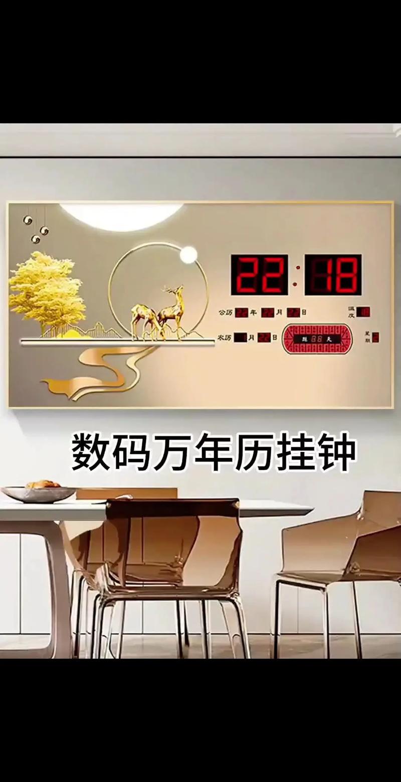 墙挂万年历电子表怎么取消报数