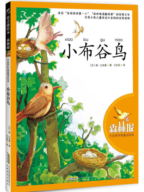 布谷鸟2013客户端