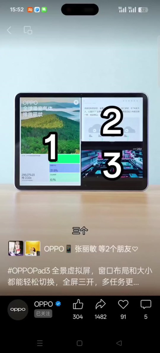 打开多任务页面