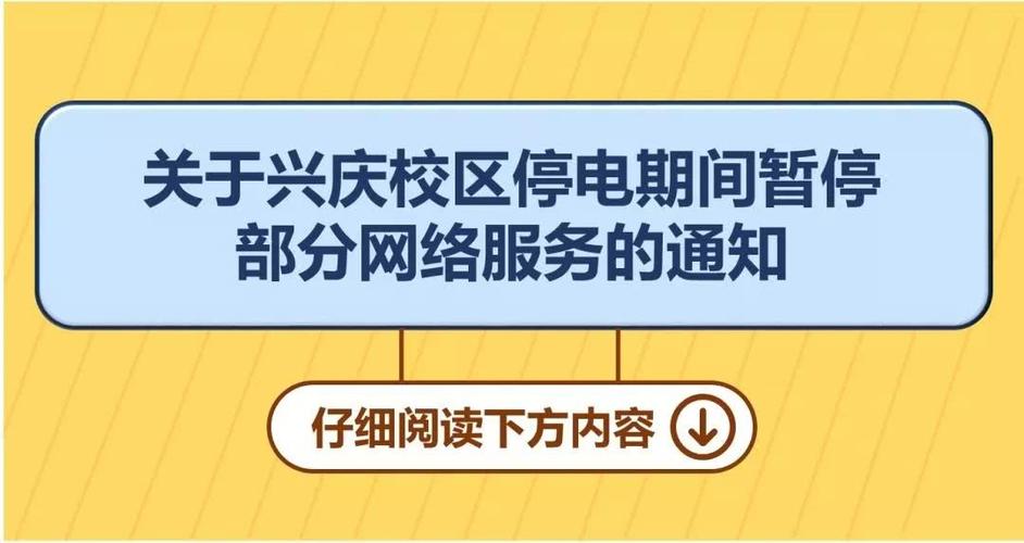 为什么校园网暂停了还能用