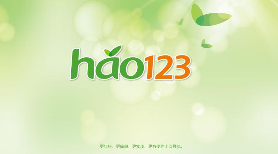 123上网地址