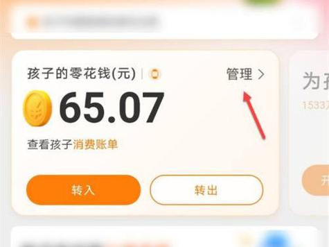小天才电话手表设置每日支付上限教程