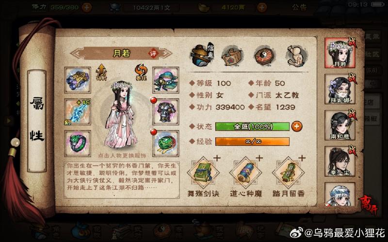 爆炒江湖 圣诞花环