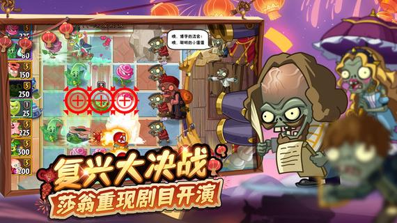 植物大战僵尸2时空环游版