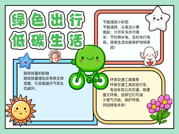 低碳生活我们该怎么做