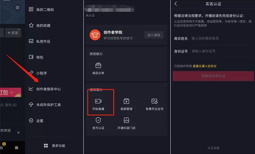 抖音直播间怎么联系管理员