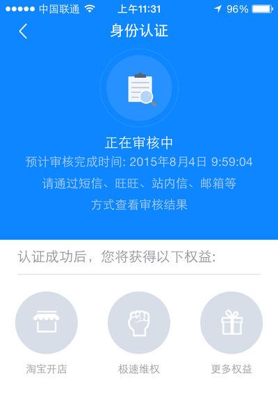 淘宝显示未绑定银行卡