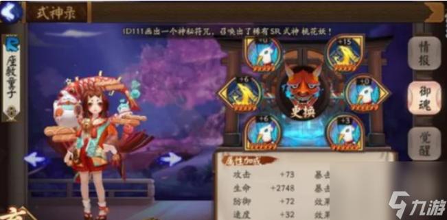 座敷童子最强御魂图