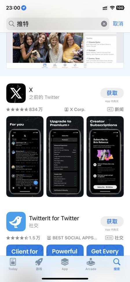 x怎么在国内使用
