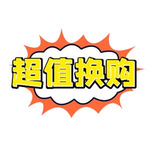 换购是把已买商品换掉吗