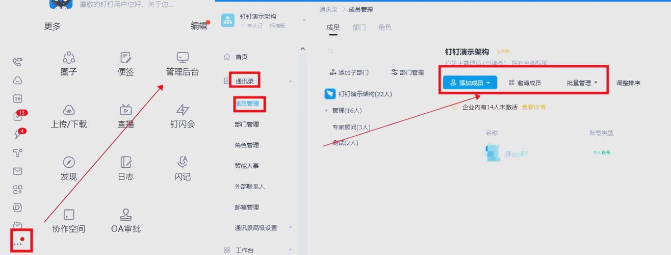 钉钉重新加入步骤游戏截图