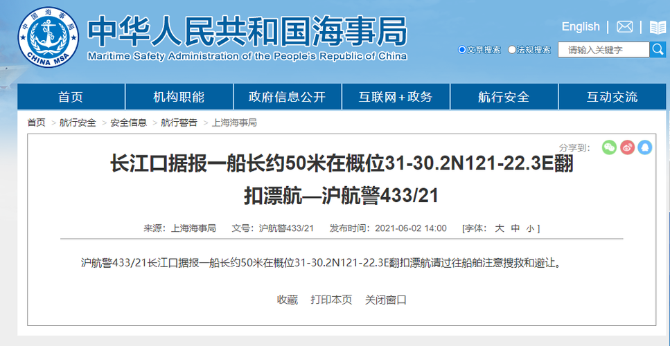 上海船友航运靠谱吗