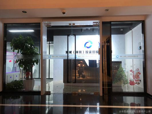 源诚投资集团有限公司缩略图