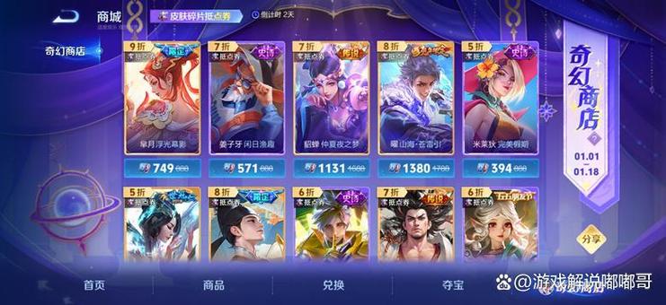 王者奇幻商店什么时候结束