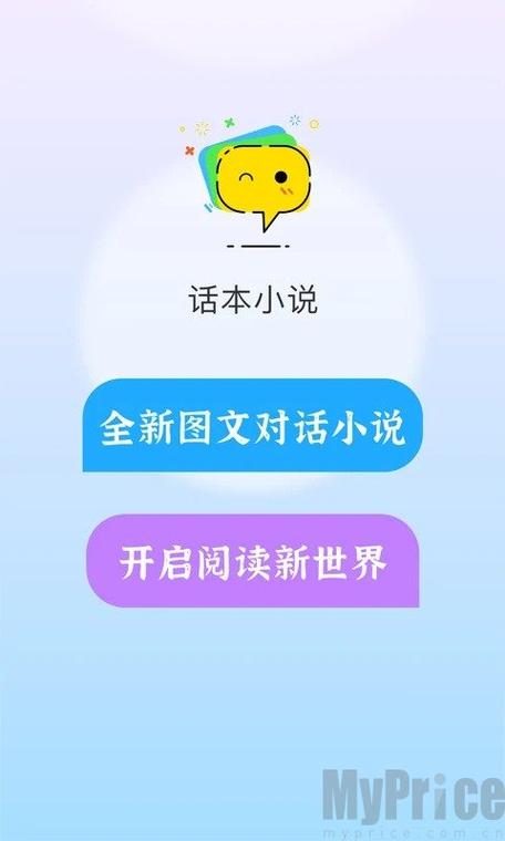 话本小说免广告版缩略图