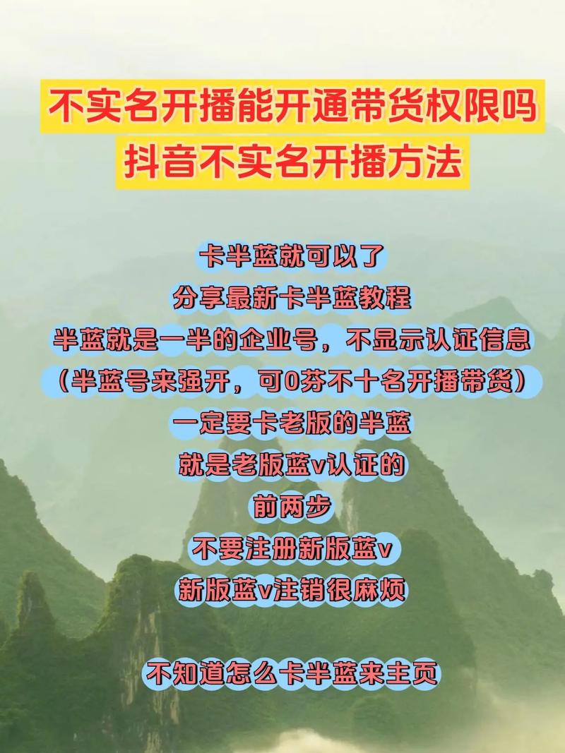 抖音号不是自己的实名可以直播吗