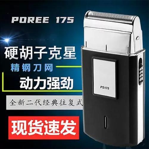 博锐电动剃须刀怎么安装