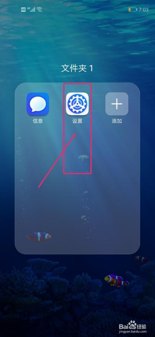 华为呼吸灯怎么成蓝色缩略图