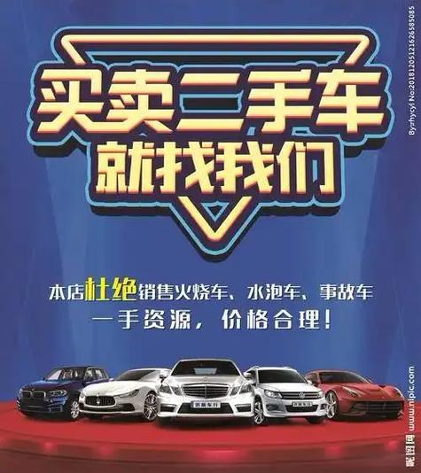 怎么找到私人二手车